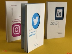 کالبدشکافی شبکههای اجتماعی