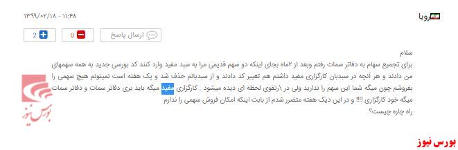 کسر کارمزد ۳ میلیون تومان به جای ۳۰۰ هزار تومان کسر کارمزد ۳ میلیون تومان به جای ۳۰۰ هزار تومان