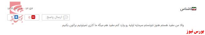 کسر کارمزد ۳ میلیون تومان به جای ۳۰۰ هزار تومان کسر کارمزد ۳ میلیون تومان به جای ۳۰۰ هزار تومان