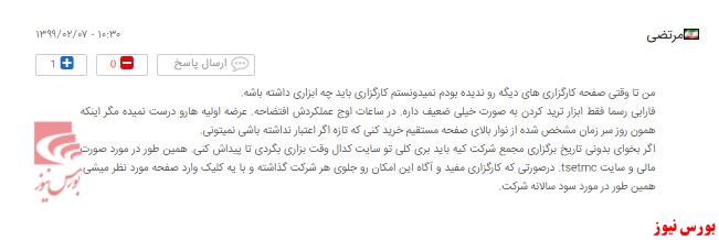کسر کارمزد ۳ میلیون تومان به جای ۳۰۰ هزار تومان کسر کارمزد ۳ میلیون تومان به جای ۳۰۰ هزار تومان