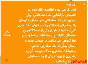 محدودیت سرعت برای 