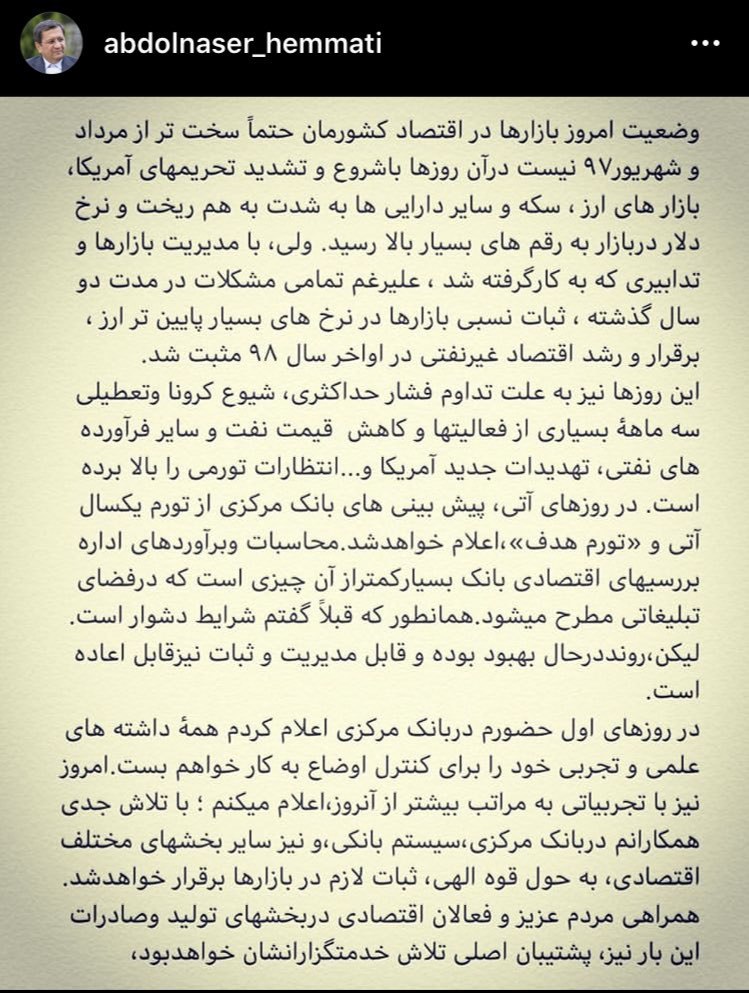 وضعیت امروز بازار‌ها در اقتصاد کشورمان حتما سخت‌تر از مرداد و شهریور سال ۹۷ نیست