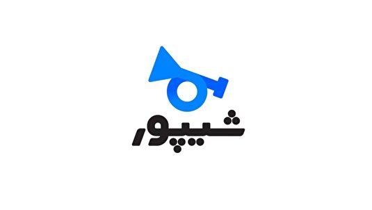 شیپور بورسی می‌شود