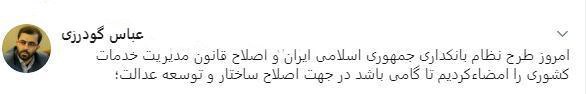 با فیلترشکن ببینید
