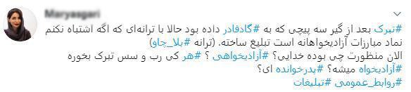 با فیلترشکن ببینید