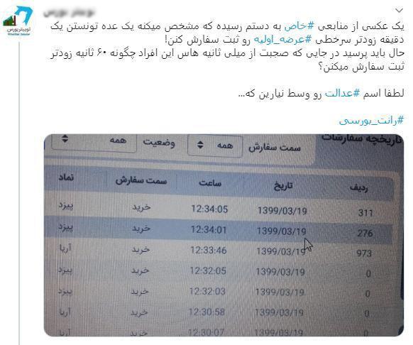با فیلترشکن ببینید