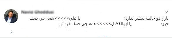 با فیلترشکن ببینید  ۱۳۹۹/۰۳/۱۹