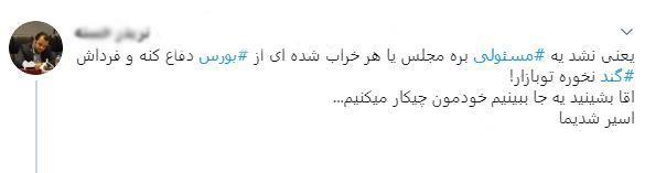 با فیلترشکن ببینید  ۱۳۹۹/۰۳/۱۹