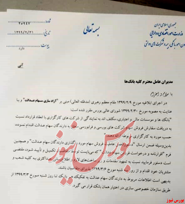 آیا بورس در مسیر سرایزی قرار خواهد گرفت آیا بورس در مسیر سرایزی قرار خواهد گرفت
