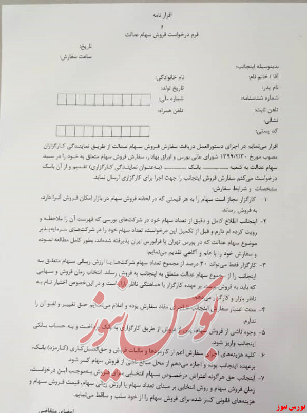 آیا بورس در مسیر سرایزی قرار خواهد گرفت آیا بورس در مسیر سرایزی قرار خواهد گرفت