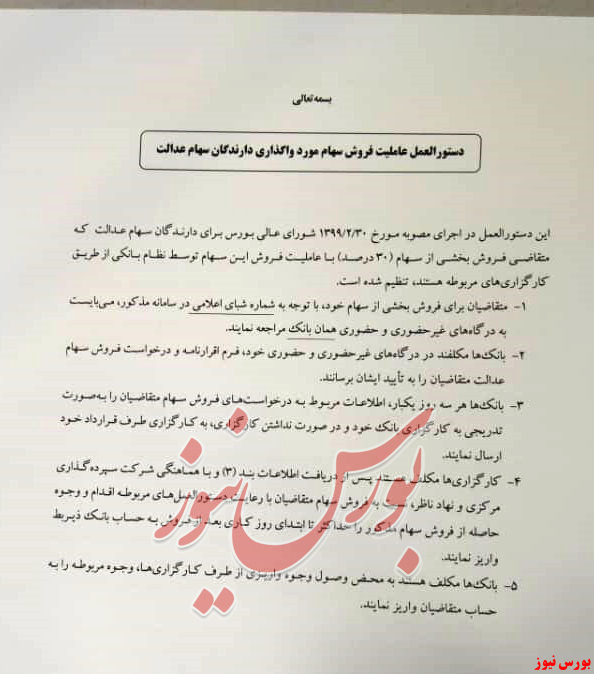 آیا بورس در مسیر سرایزی قرار خواهد گرفت آیا بورس در مسیر سرایزی قرار خواهد گرفت