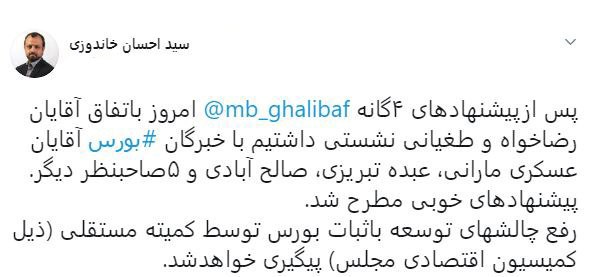 فیلتر شکن
