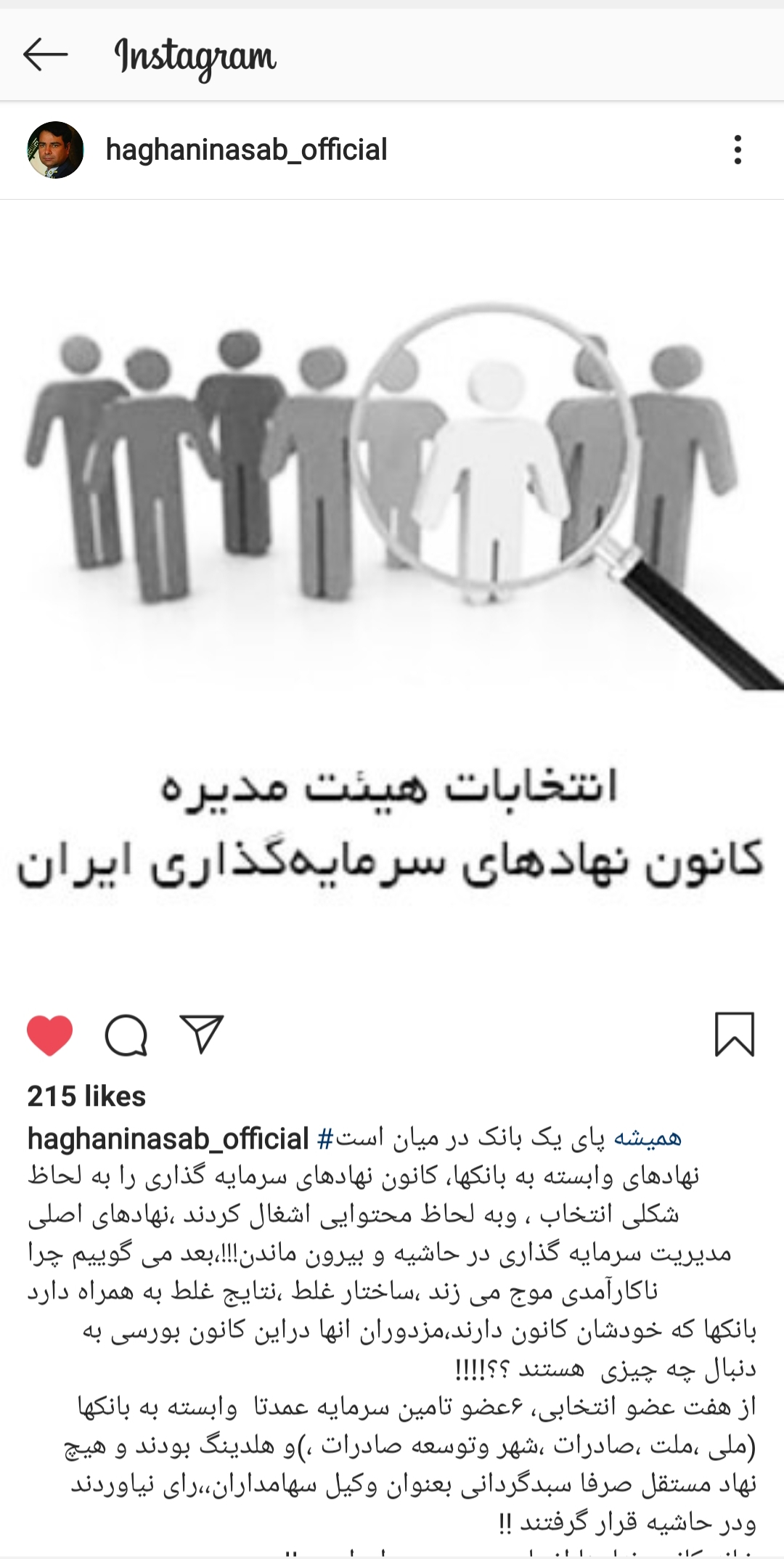 قلندران همیشه بیدار/سردبیر چک کنند