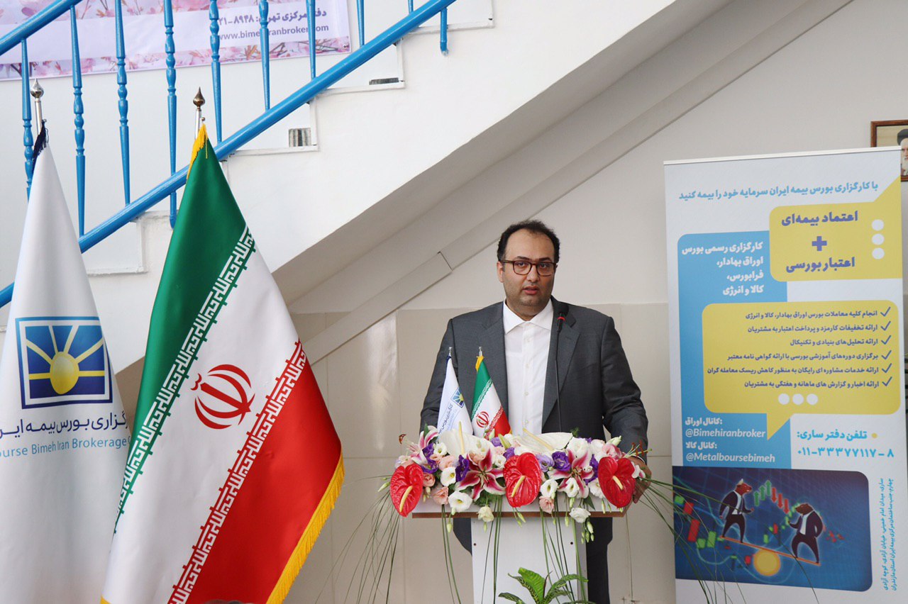 اولین شعبه کارگزارى بورس بیمه ایران در مازندران افتتاح شد