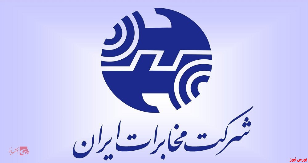 افزایش حق اشتراک تلفن ثابت افزایش حق اشتراک تلفن ثابت