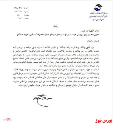 رسیدگی به تخلف در رسیدگی به تخلف در
