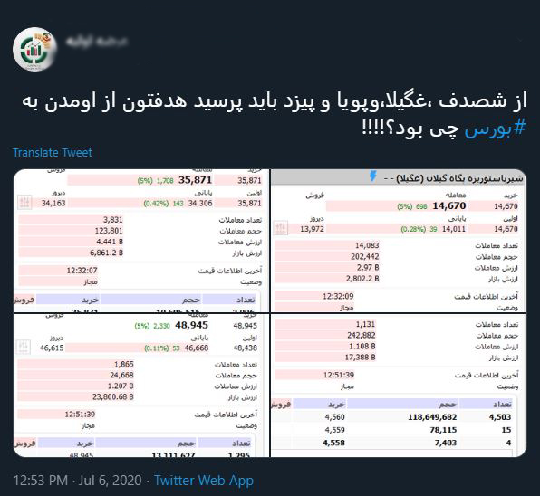 با فیلترشکن ببینید ۹۹/۰۴/۱۶