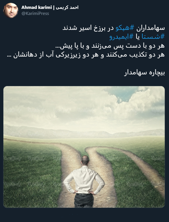 با فیلترشکن ببینید امشب ۹۹/۰۴/۲۱