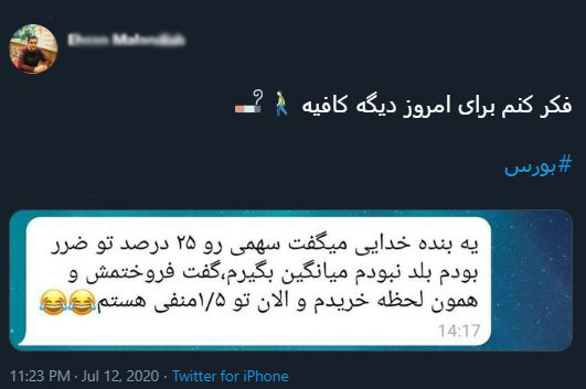با فیلترشکن ببینید ۹۹/۰۴/۲۳
