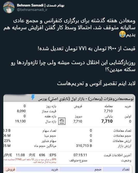 با فیلترشکن ببینید ۹۹/۰۴/۲۴