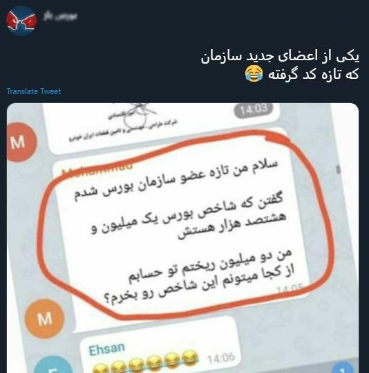 با فیلترشکن ببینید ۹۹/۰۴/۲۵