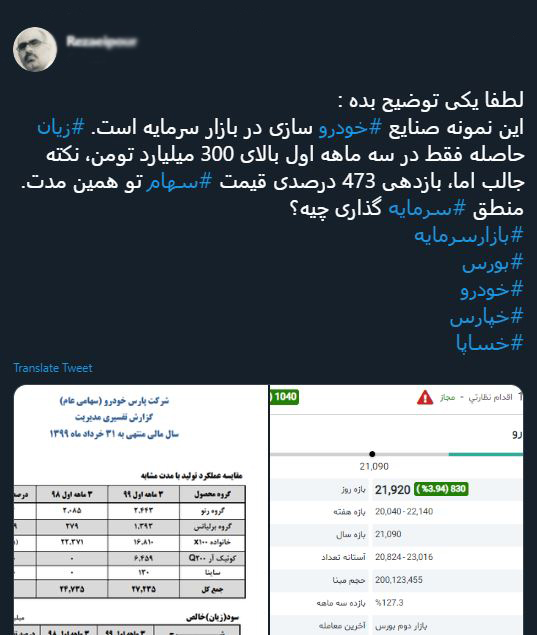 با فیلترشکن ببینید ۹۹/۰۴/۳۱