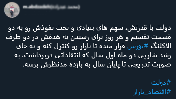 با فیلترشکن ببینید ۹۹/۰۵/۱۲