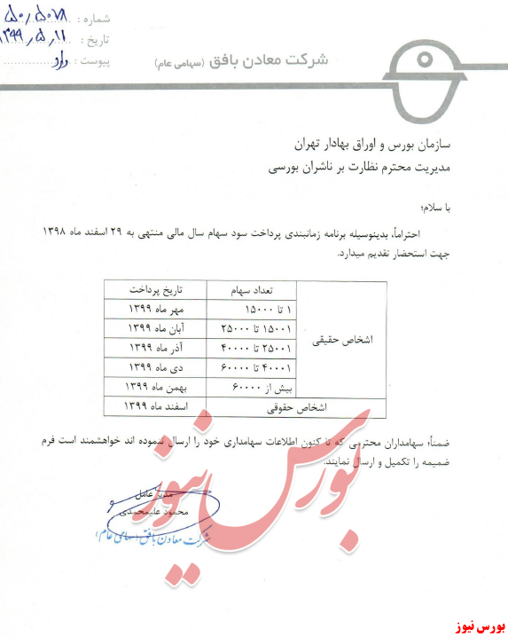 آخرین اخبار مجامع امروز ۱۳۹۹/۰۵/۱۳