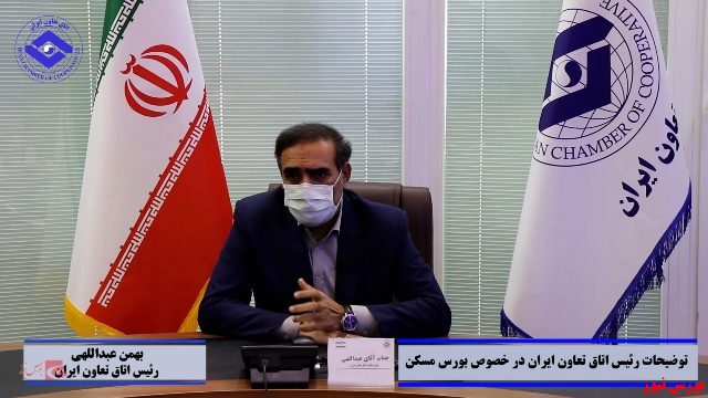 راه اندازی بورس مسکن طی ۴ ماه آینده راه اندازی بورس مسکن طی ۴ ماه آینده