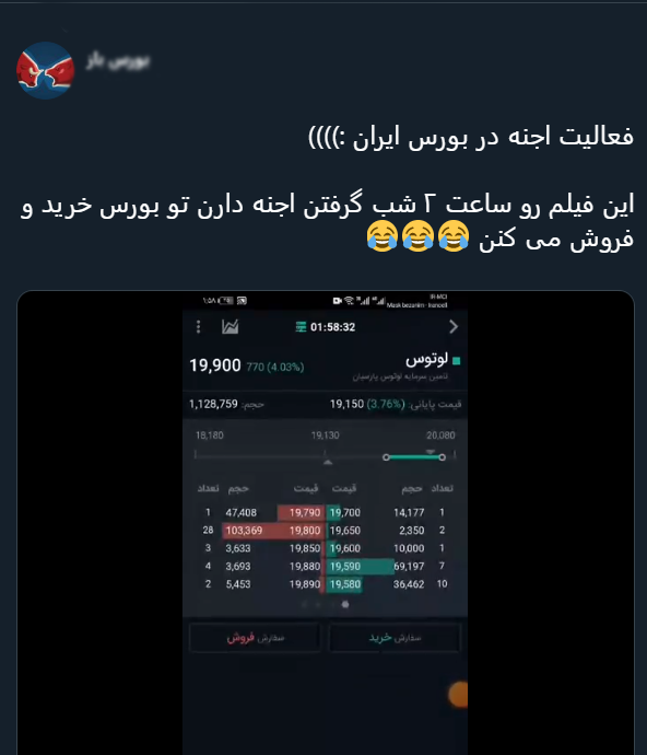 با فیلترشکن ببینید ۹۹/۰۵/۱۸