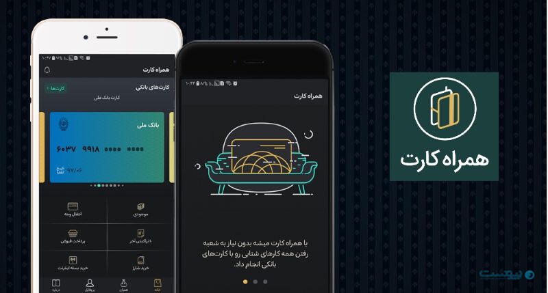 اضافه شدن پرداخت غیر تماسی به اضافه شدن پرداخت غیر تماسی به
