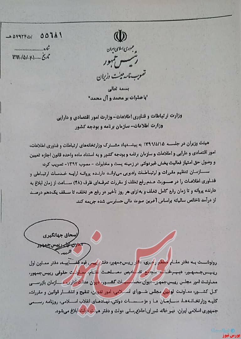 برخورد با گران‌فروشی اپراتورها مجاز است