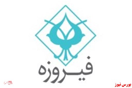 آغاز معاملات نماد