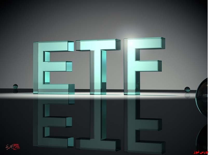 ثبت ETF پالایشی در روز جاری