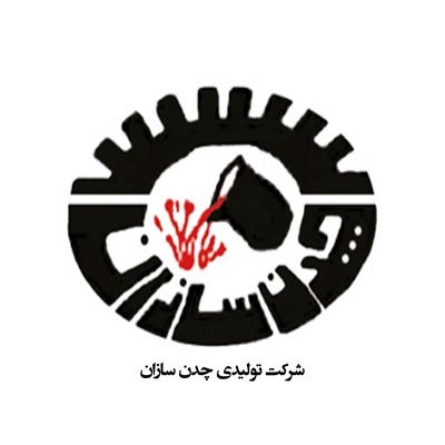 چدن سازان به فروش ۱۱۲ میلیارد تومانی رسیدند.