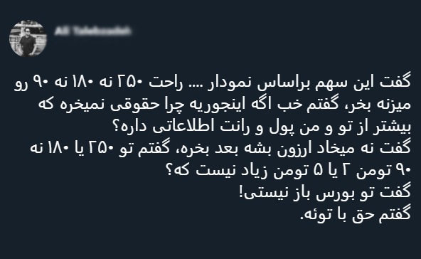 با فیلترشکن ببینید ۹۹/۰۶/۱۴