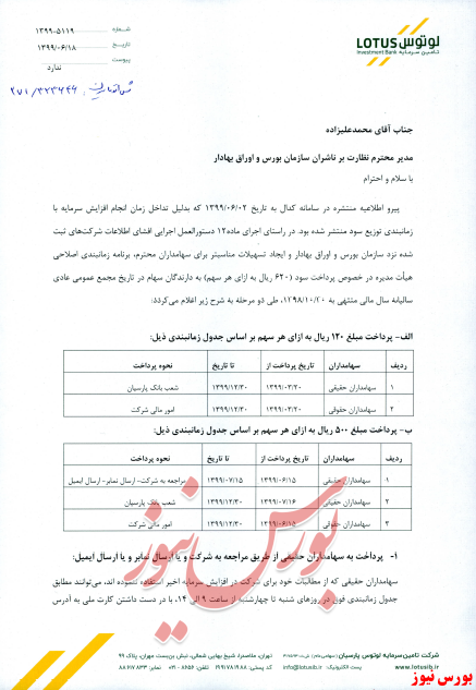 آخرین اخبار مجامع امروز ۱۳۹۹/۰۶/۱۸