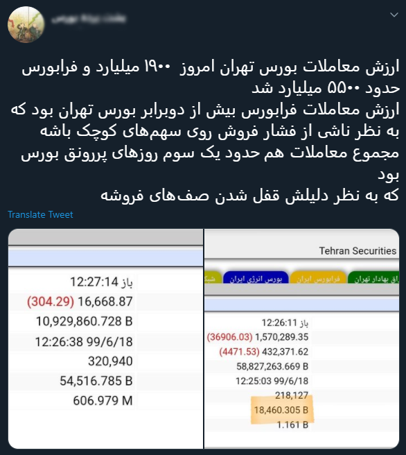 با فیلترشکن ببینید ۹۹/۰۶/۱۸