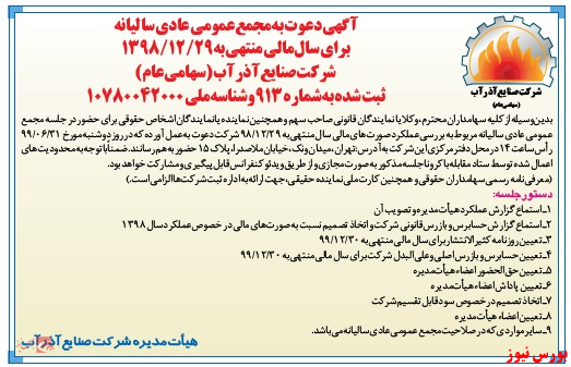 سهامداران سهامداران
