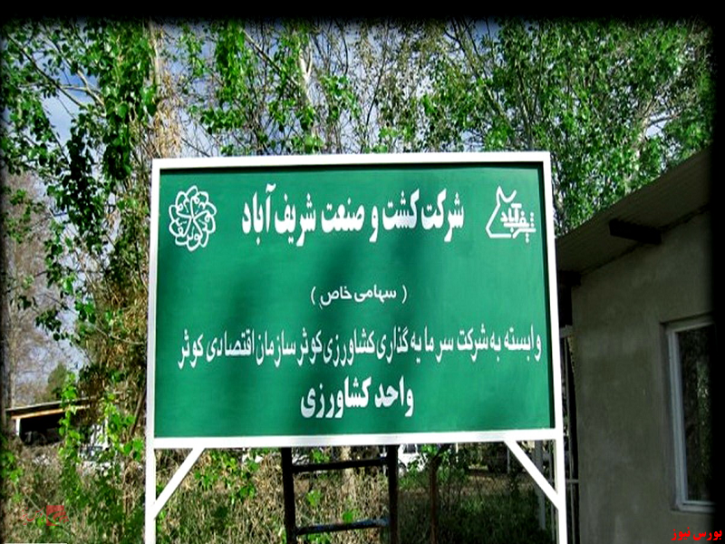 هیات مدیره 