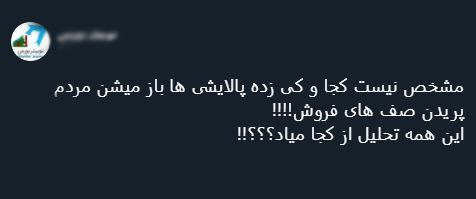 با فیلترشکن ببینید