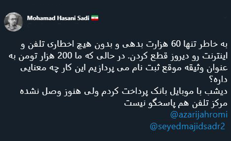 با فیلترشکن ببینید 99/06/24