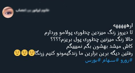 با فیلترشکن ببینید 99/06/24