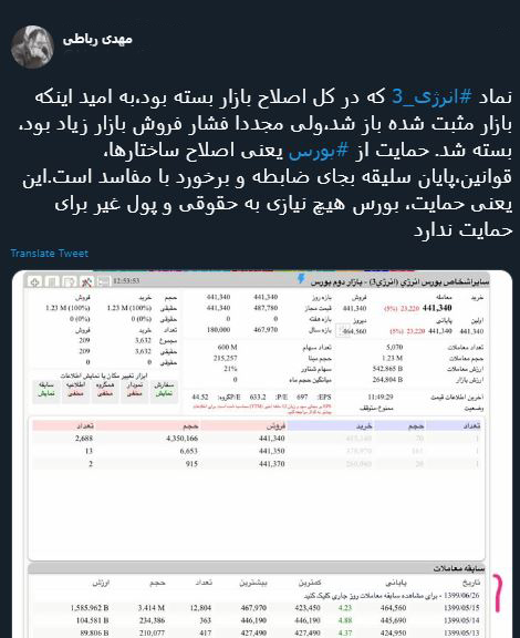 با فیلترشکن ببینید ۹۹/۰۶/۲۶