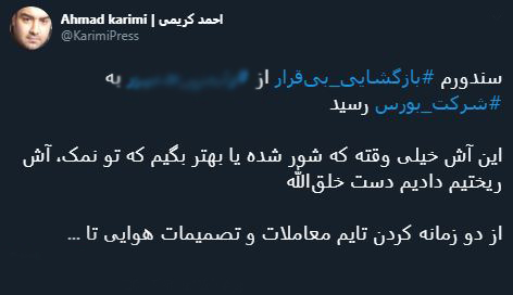 با فیلترشکن ببینید ۹۹/۰۶/۲۹