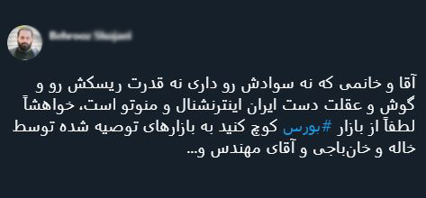با فیلترشکن ببینید ۹۹/۰۶/۳۰