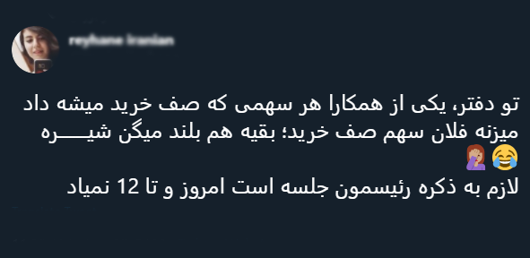 با فیلترشکن ببینید ۹۹/۰۶/۰۵