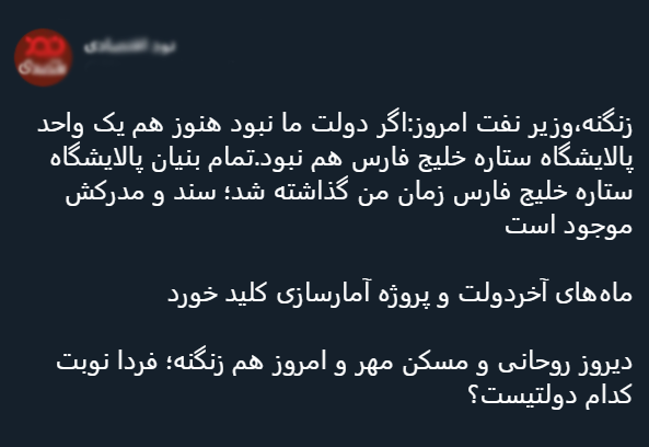 با فیلترشکن ببینید ۹۹/۰۶/۰۵