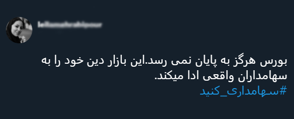 با فیلترشکن ببینید ۹۹/۰۶/۰۵
