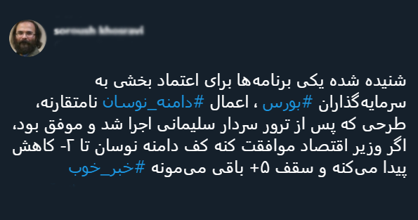 با فیلترشکن ببینید ۹۹/۰۶/۰۵